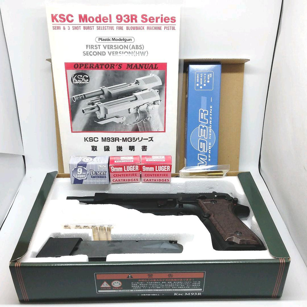 KSC M93RーMG SECOND VERSION / HW model gun – Haast Export JAPAN
