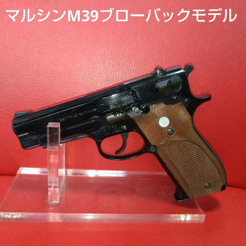 Marushin SW M39 blowback model